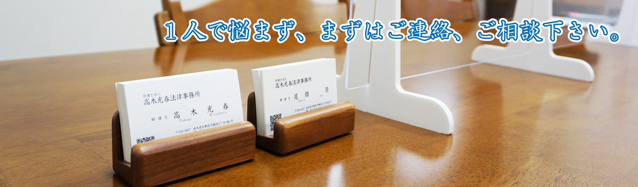ご相談の前に